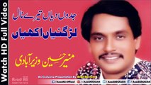 Jadon Diyan Tere Naal Lar Gayian Akhiyan - Munir Hussain Wazirabadi - Punjabi Song