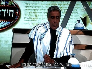 ארץ נהדרת - חידון התנך