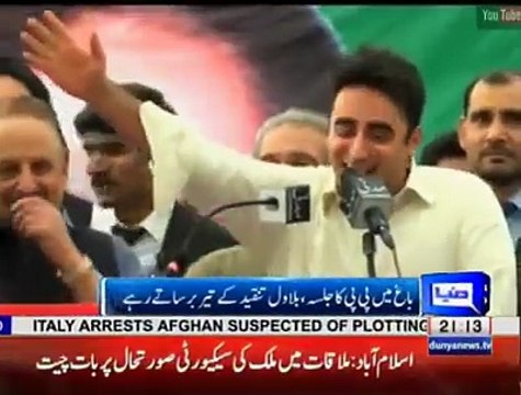 Bilawal Bhutto Jalsa in Bagh AJK, Repott by Shakir Solangi, Dunya News.