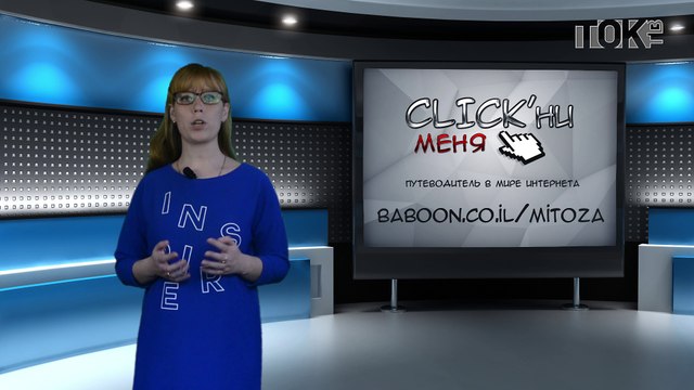 CLICK’ни меня. Выпуск 15