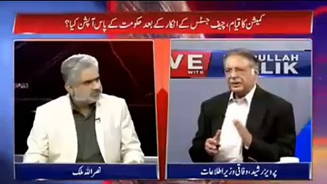 Imran Khan ke pass kala dhan hai - Pervaiz Rasheed criticizing Imran Khan