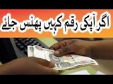 agar apki raqam kahen phans gai he to zarur azmain in urdu hindi