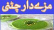 Chatni recipes - Chatni ke fawaid - Chatni recipes in urdu hindi