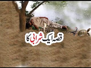 "Most Emotional" Qisa 1 sharabi Musilman ka by Zulfiqa Ahmed Naqshbandi Sb