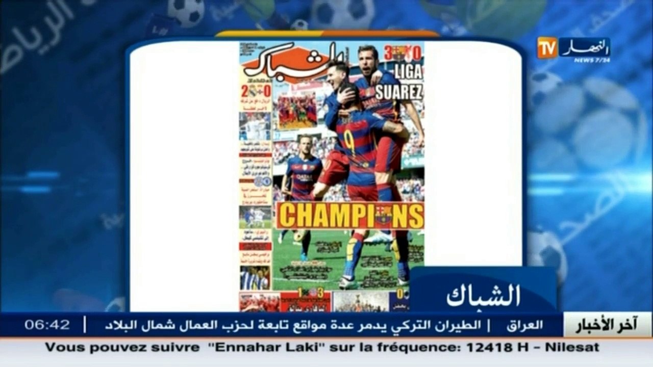 أخبار الرياضة   جولة في معرض الصحف الرياضية ليو...