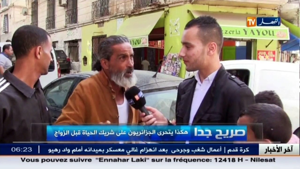 صريح جدا   هكذا يتحرى الجزائريون على شريك الحياة قبل الزواج