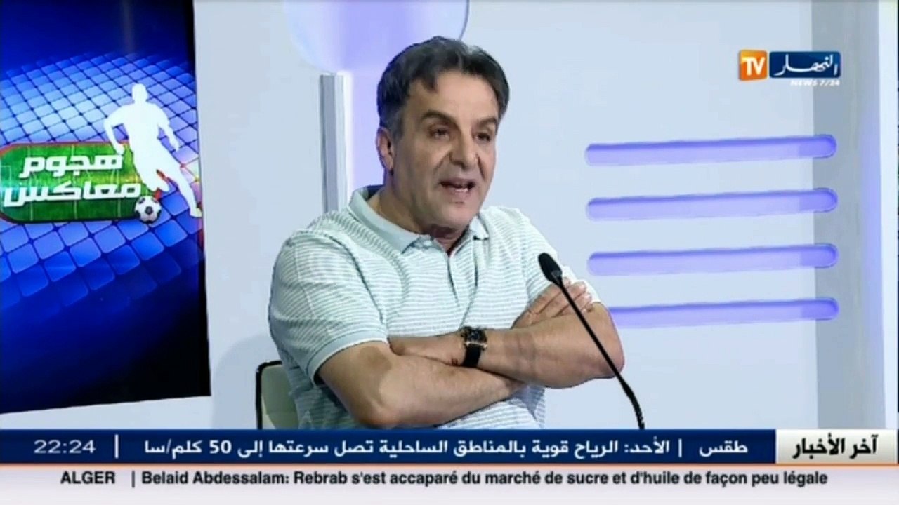 ضيف حصة هجوم معاكس نصر الدين بغدادي نائب رئيس الفاف سابقا