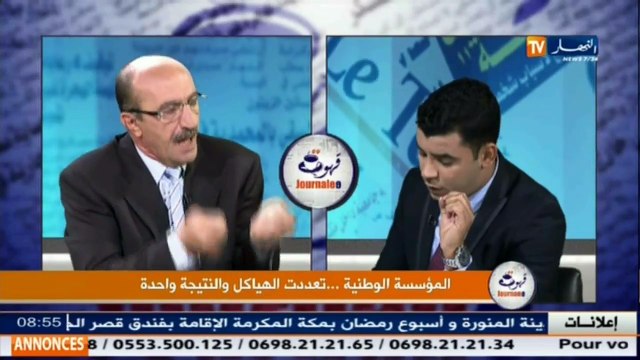 قهوة وجورنان المؤسسة الوطنية ... تعددت الهياكل والنتيجة واحدة