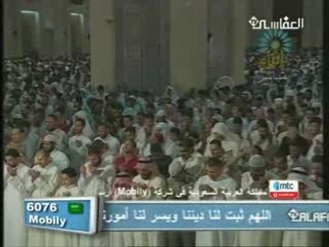 Dou3 Shaikh Al Afasy Islam Allah Iman Du3a