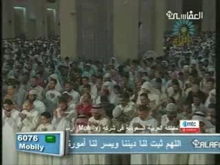 Dou3 Shaikh Al Afasy Islam Allah Iman Du3a