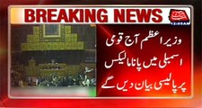 PM Nawaz Sharif Will Today Address Parliament Over Panama Issue