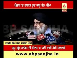 Situation is under control- Cheema