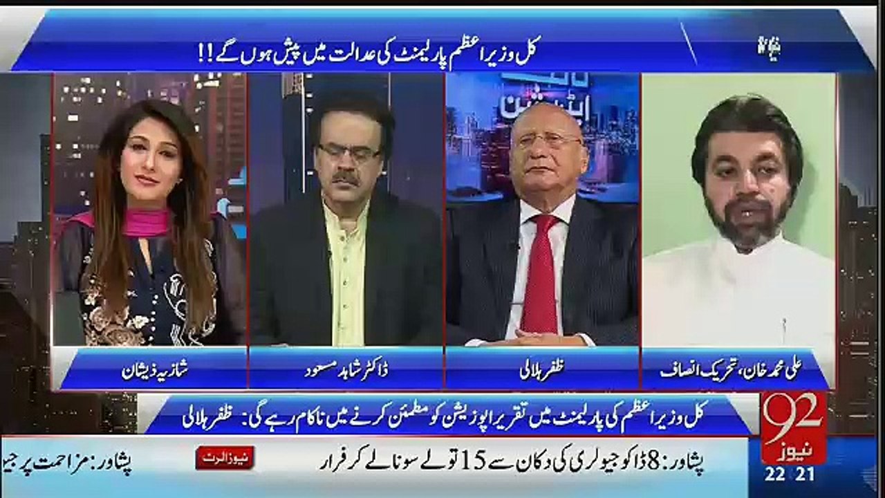 Ali Muhammad Khan Bashes Nawaz Sharif