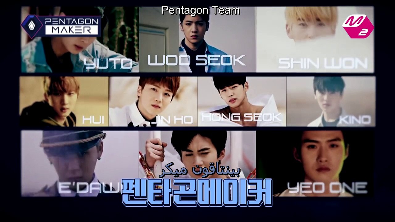 Pentagon Maker | اعلان الحلقة الاولى للبرنامج