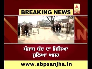 Latest Update on the Situation in Kotkapura 📰