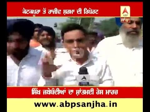 Sikhs Blaming Police and Govt for violence in Kotkapura