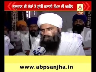 Baljeet Singh Daduwal's Apeal to Sikhs