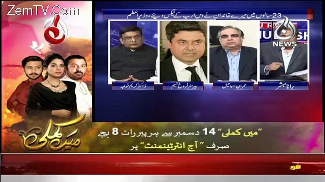 Aaj Rana Mubashir Kay Saath – 16th May 2016