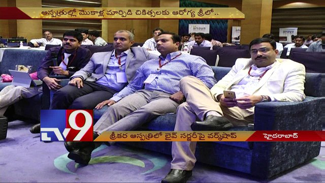 Live Surgery workshop at Srikara Hospitals