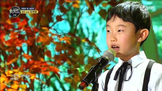 [풀버전]제주소년 오연준, '바람의 빛깔(포카혼타스 OST)'