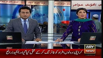 Headlines 0900 – 16th May 2016 – ARY News