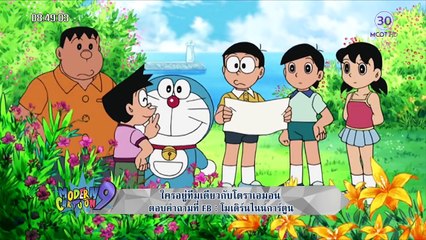 โดเรม่อน  ตอน สมบัติลับบนเกาะหัวกระโหลก (720HD) - Phczzz