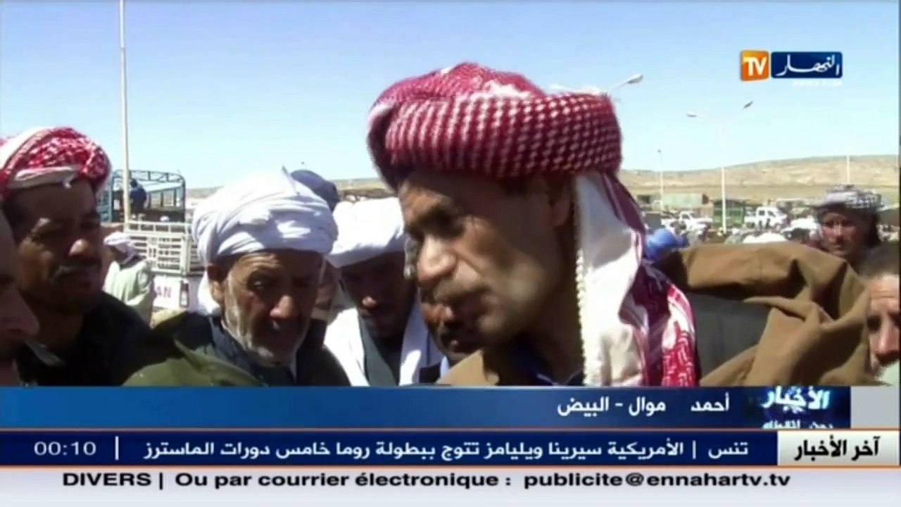 آخر أخبار الجزائر العميقة في الموجز المحلي ليوم...
