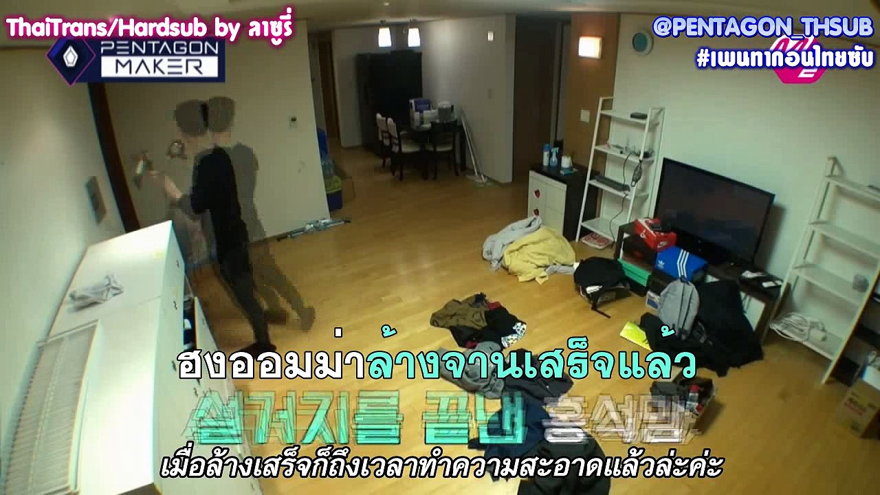 [ซับไทย] Pentagon maker EP2 - HongSeok