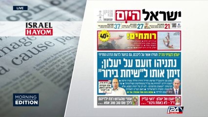 05/16: The Headlines through the Press review