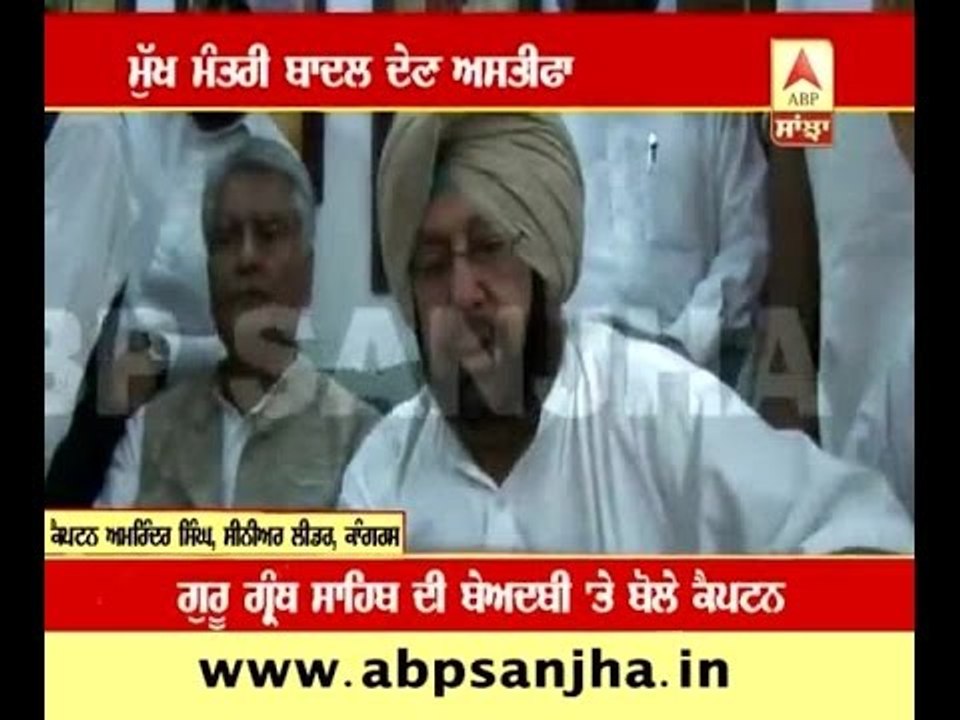 CM Badal must resign- Captain