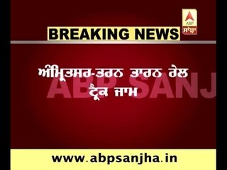 Protesters jammed Amritsar-Taran Taran rail track