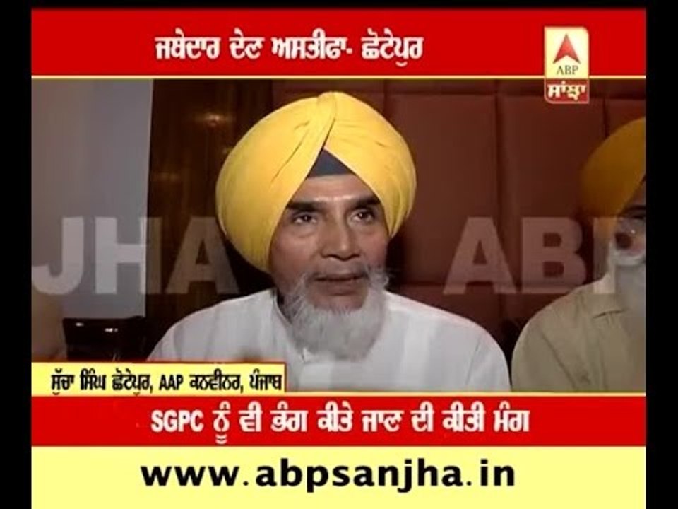 Jathedar should resign- Chotepur