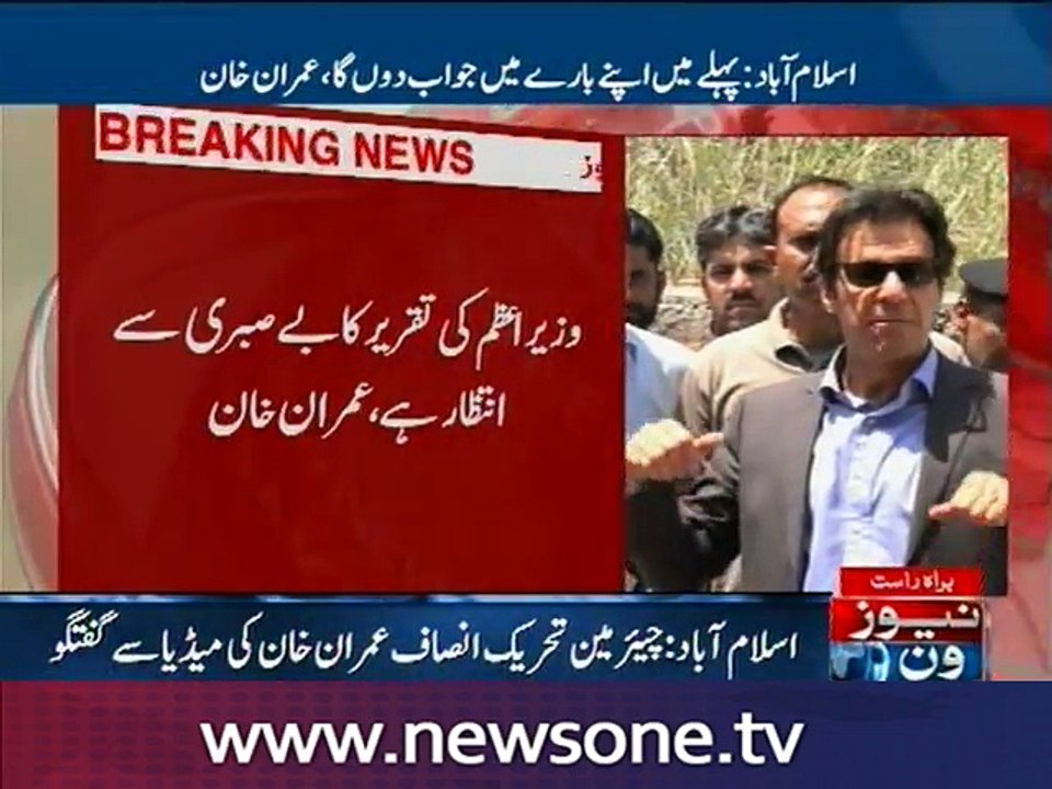 Imran Khan talks to media