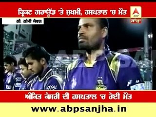 IPL Player Died During Match