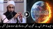 Qayamat Ka Din Kia Hoga - Maulana Tariq Jameel Bayyan 2016