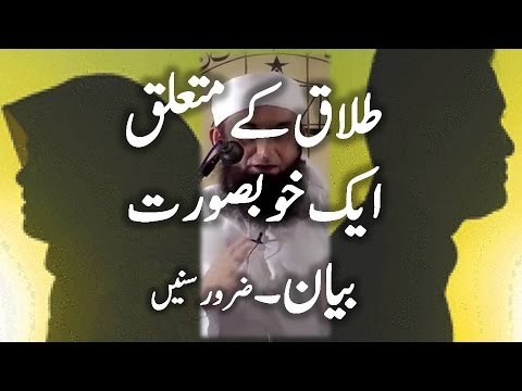 Condition of Divorce in Islam Maulana Tariq Jameel Bayyan 2016