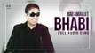 Bhabi ( Audio Song ) - Bai Amarjit Feat Miss Pooja - Punjabi Songs 2016 - Songs HD