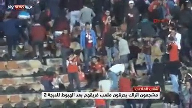 Fans Turks burn stadium after their team's relegation