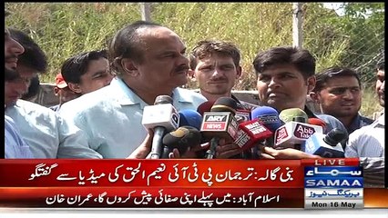 Naeem-ul-Haq media talk outside Bani Gala