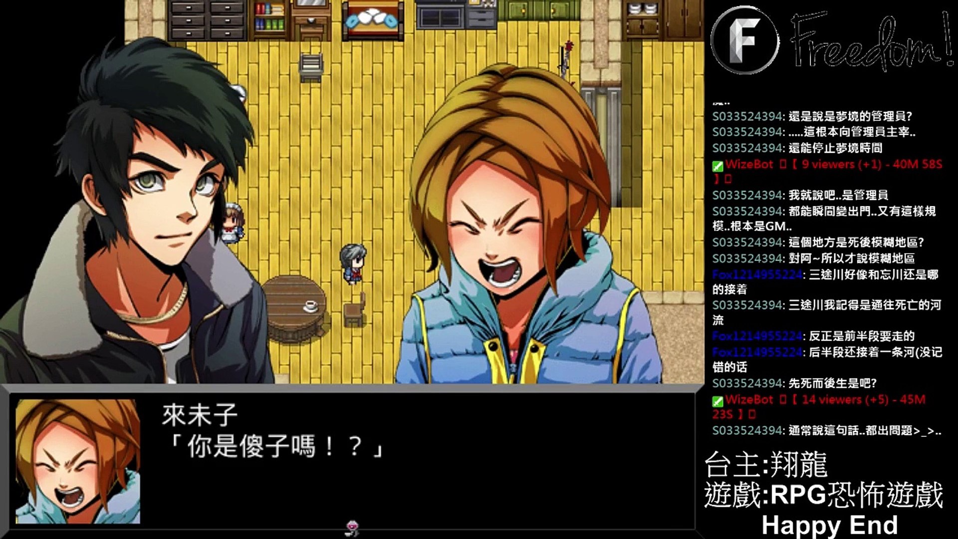 原來是bug Rpg恐怖解謎遊戲happy End 12 影片dailymotion