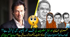 Zafar Halai gives logical explanation & shares the difference between Nawaz Sharif & Imran Khan's off shore company case