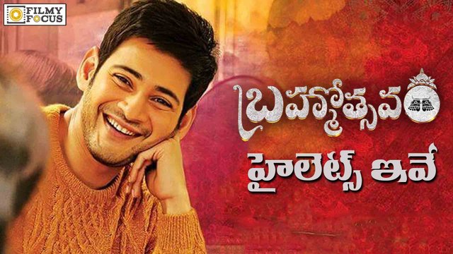 Brahmotsavam Movie Highlights || Mahesh babu, Samantha, kajal - Filmyfocus.com
