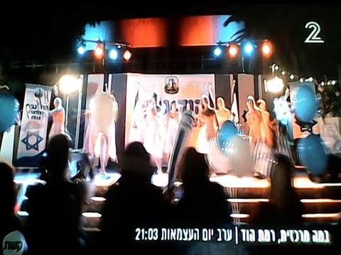 ארץ נהדרת - יום עצמאות ברמת הוד