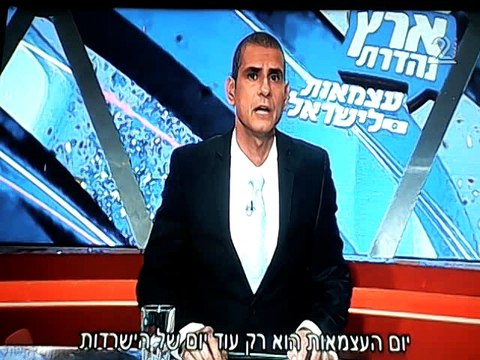 ארץ נהדרת - חתולי הרחוב ביום העצמאות (מצוייר)