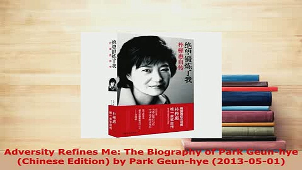 Download  Adversity Refines Me The Biography of Park Geunhye Chinese Edition by Park Geunhye Free Books