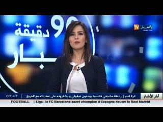 ثراث /  اختتام فعاليات الطبعة الأولى لتظاهرة  القصبة بين الواقع والمستقبل