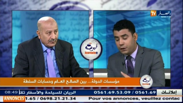 قهوة وجورنان / مؤسسات الدولة ... بين الصالح العام وحسابات السلطة