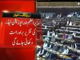 PTV Will Not Live Telecast Imran Khan's Speech In National Assembly