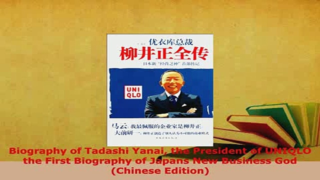 Download  Biography of Tadashi Yanai the President of UNIQLO  the First Biography of Japans New Ebook
