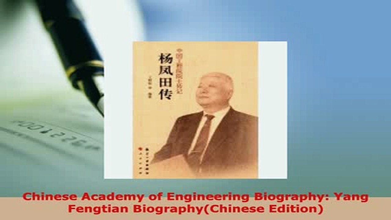 PDF  Chinese Academy of Engineering Biography Yang Fengtian BiographyChinese Edition PDF Book Free